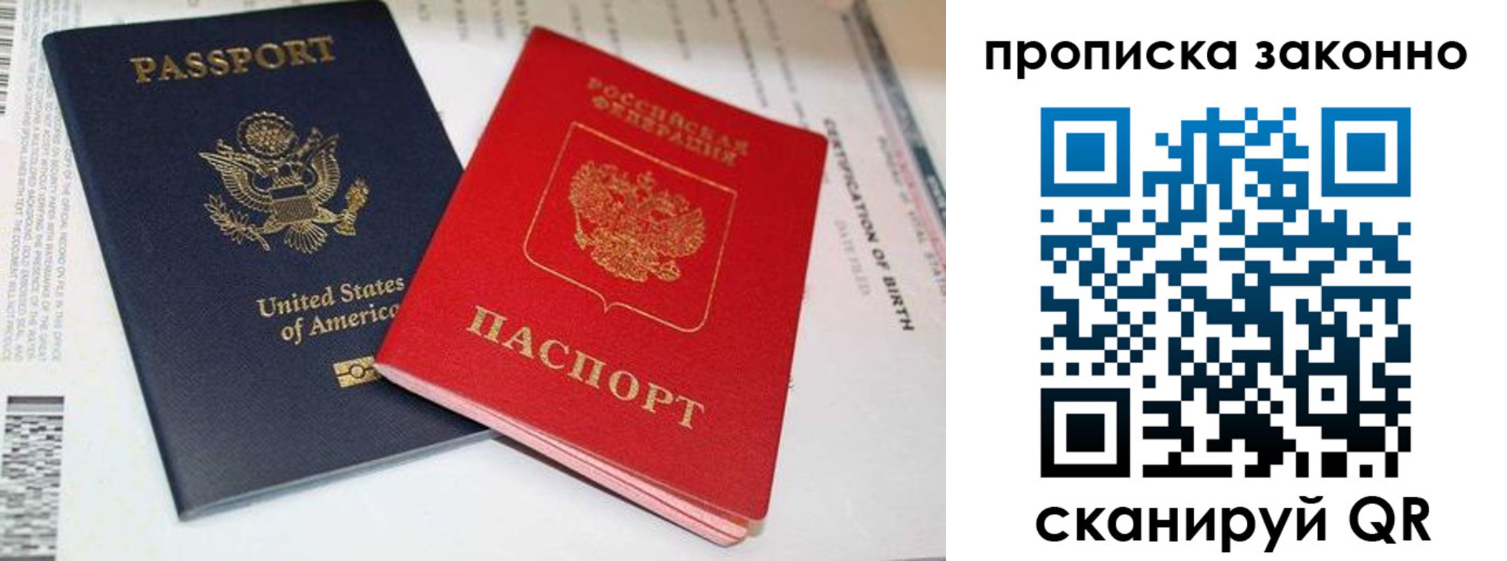прописка иностранных граждан в Хотьково
