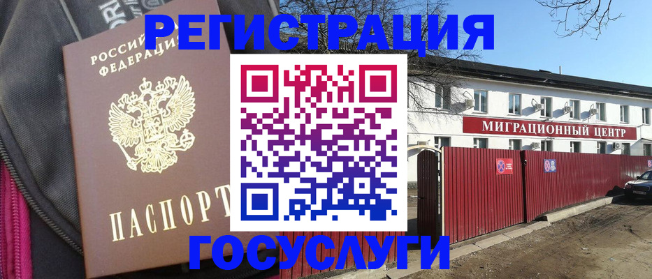 прописка паспорт в Хотьково