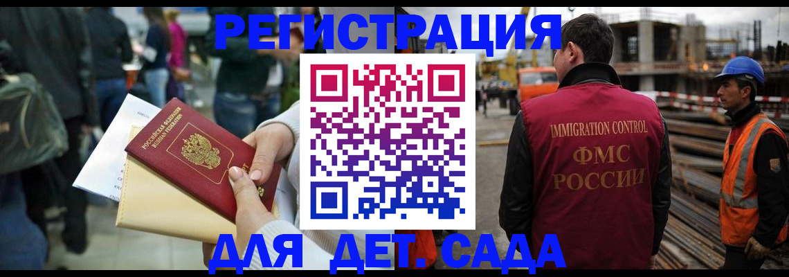 временная регистрация законно в Хотьково