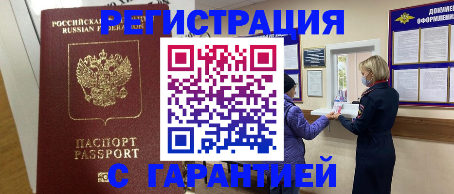 прописка поиск в Хотьково