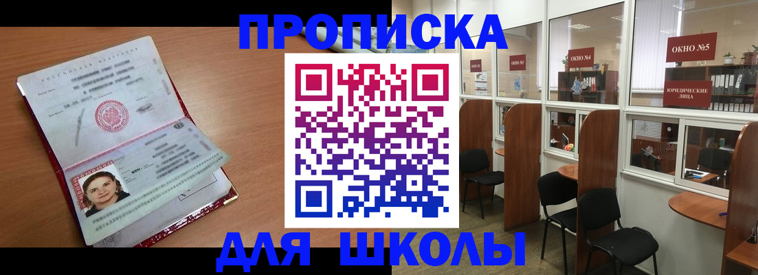миграционный учет в Хотьково
