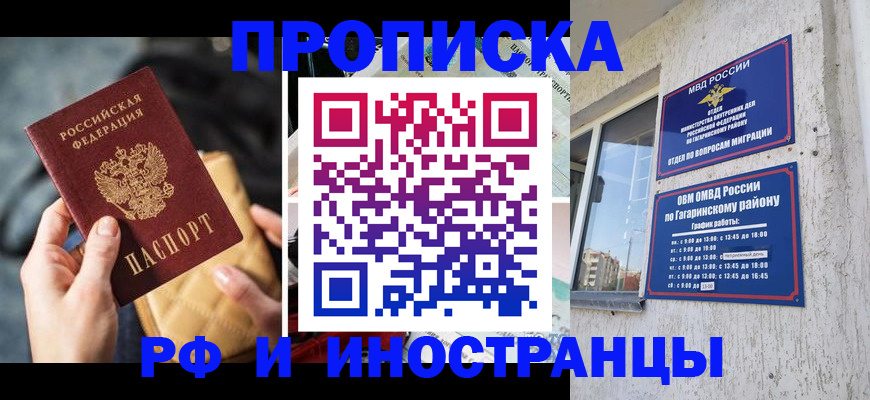 временная регистрация поиск в Хотьково