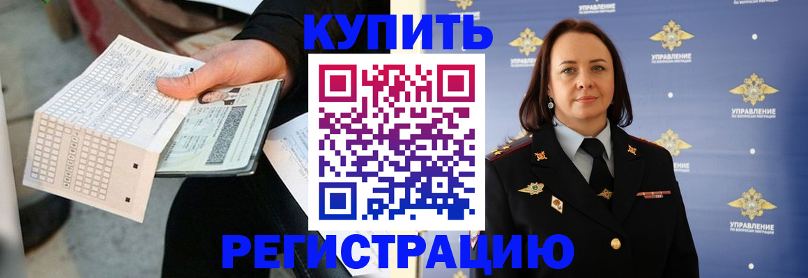 регистрация для школы в Хотьково