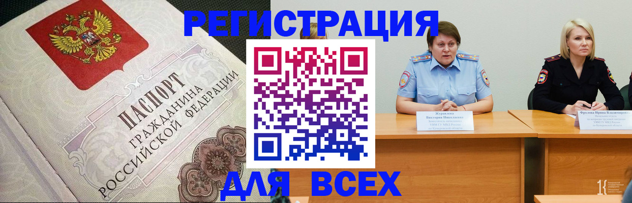 регистрация в Хотьково