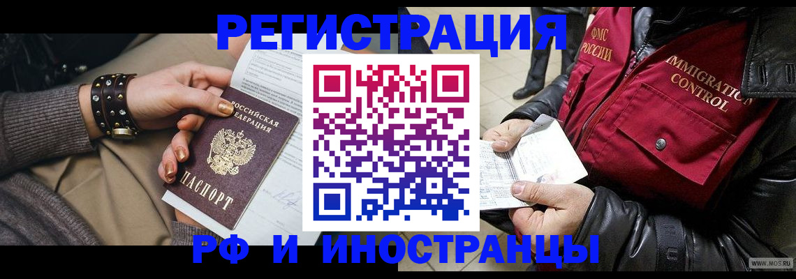прописка для школы в Хотьково