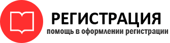 прописка в Хотьково id133913